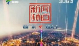 广东新闻账号是可以爆料,聚焦民生热点，共筑和谐家园”